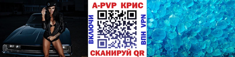 APVP крисы CK мориарти клад Сорск