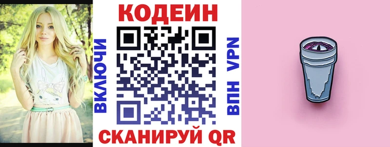 даркнет как зайти  Сорск  Кодеиновый сироп Lean напиток Lean (лин) 