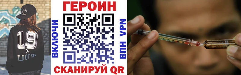 ГЕРОИН герыч  Сорск 