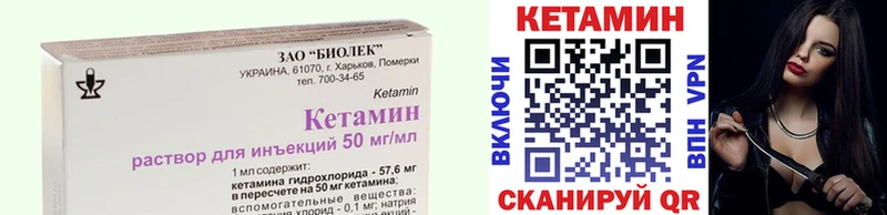 КЕТАМИН ketamine  Сорск 