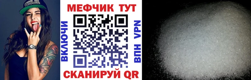 МЕФ mephedrone  где найти   Сорск 